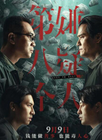 91毒蛇电影